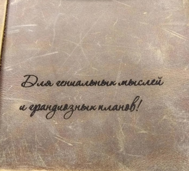Лазерне Гравіювання Шкіри